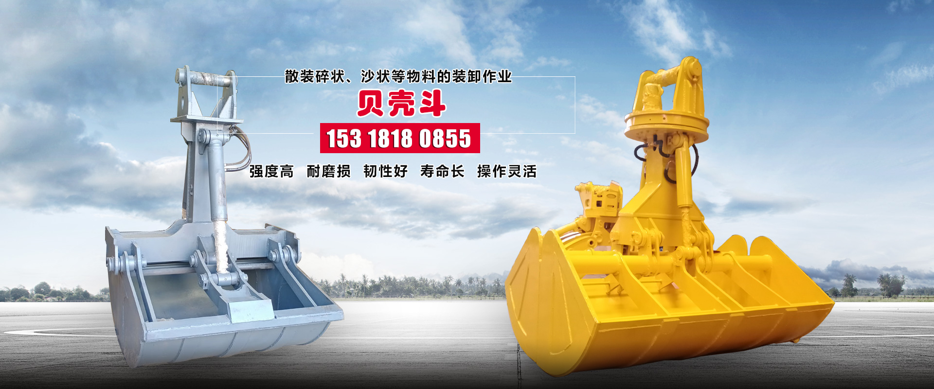 超強(qiáng)工程機(jī)械